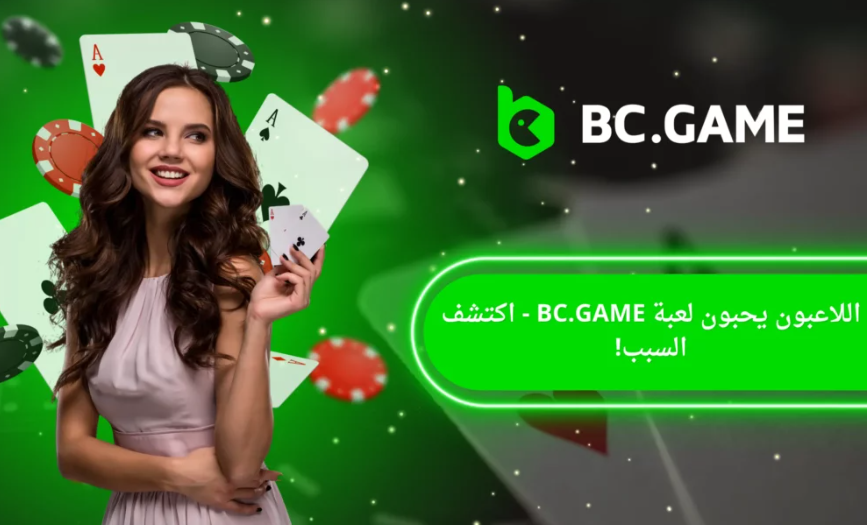 Discover the World of Bc Game App A Comprehensive Guide